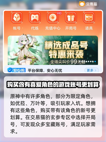 原神新号购买🔥超全途径大公开！🎮截图2