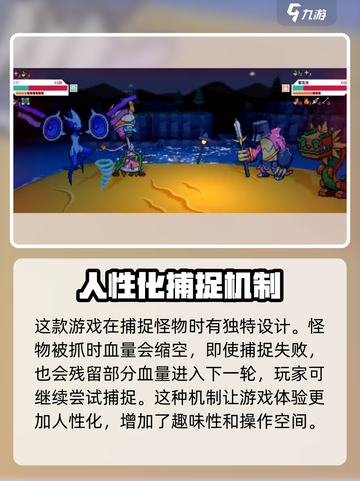 磁带妖怪恢复方法💡《磁带妖怪》血量恢复秘籍🎉截图3
