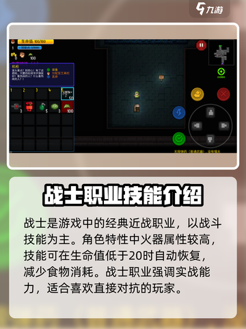 代号街区战士🔥职业技能全面解析！🎮截图2