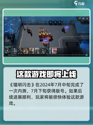 镭明闪击🔥玩法超赞！你不可错过的游戏类型✨截图2