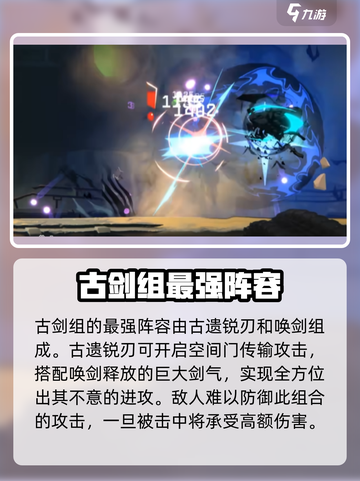 苍翼混沌效应最强阵容怎么组介绍截图2