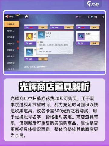 奥特曼传奇英雄2光辉商店💎超值攻略来啦！截图4