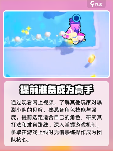 爆裂小队中国可以玩吗介绍截图4