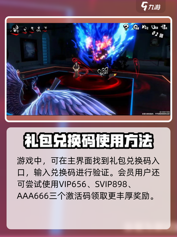女神异闻录夜幕魅影激活码怎么弄介绍截图3