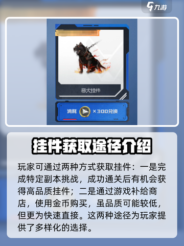 逆战未来之影挂件怎么获得介绍截图2