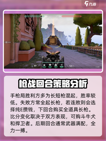 无畏契约武器怎么买介绍截图4