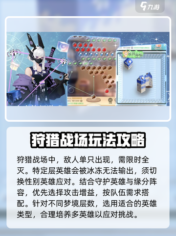 无限梦境副本玩法攻略介绍截图4