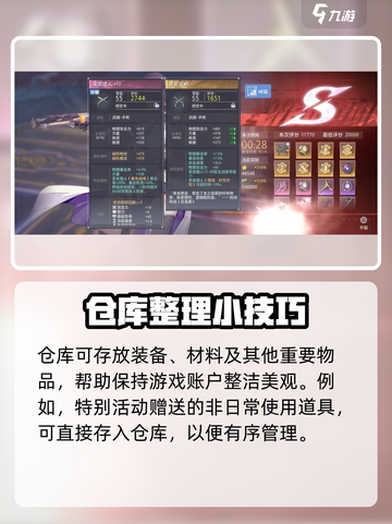 晶核手游📖仓库位置大揭秘！💎截图4