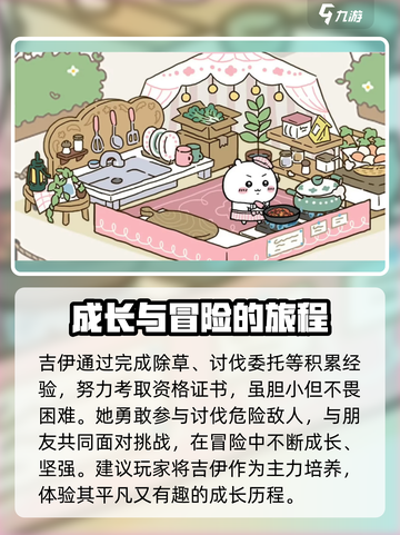 口袋吉伊卡哇吉伊介绍介绍截图4