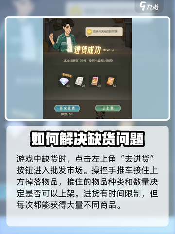 时光杂货店批发市场大揭秘💥游戏必备🔥截图2