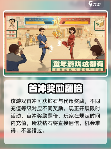 🎮《时光杂货店》首充神装0元拿！截图2