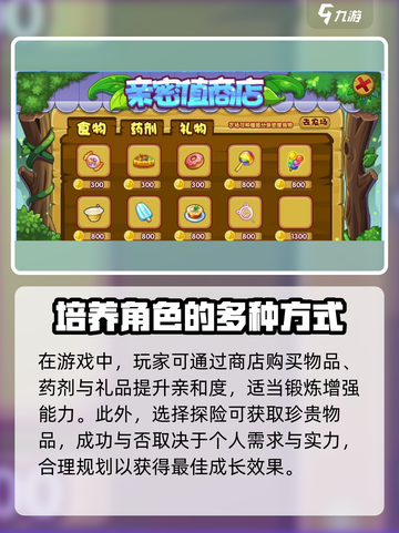 洛克王国💥亲和度快速提升攻略来了！💡截图3