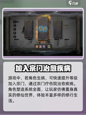 鬼谷八荒手游🔥公测时间曝光，快来抢先体验！截图5