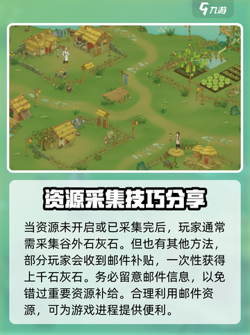 桃源记2石灰石如何获取介绍截图3