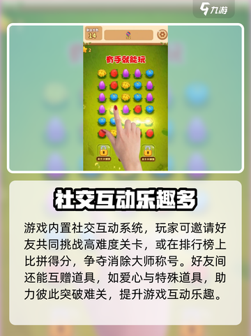 鲜花连连消公测上线时间介绍截图4