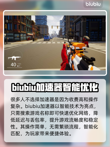 电脑游戏加速器推荐🔥玩这些游戏必备🎉截图2