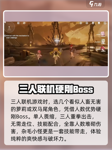 鸣潮🔥组队玩法大全，轻松上分必备！截图4