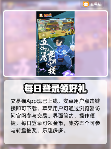 🔥火影忍者买号避坑指南💥截图2