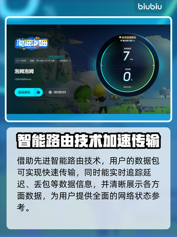 泡姆泡姆黑屏闪退？❌教你一键解决延迟丢包问题🔥截图6