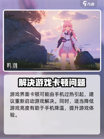 鸣潮深感相机用不了怎么办介绍截图2
