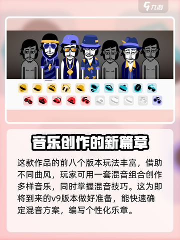 节奏盒子v9版本什么时候上线介绍截图3