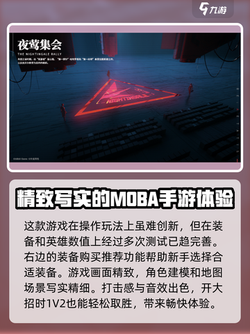 重构阿塔提斯公测介绍截图3