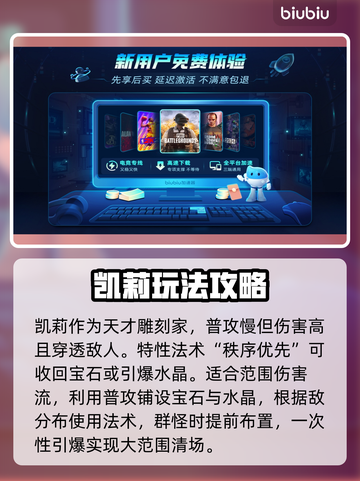 星界战士新角色🔥超详细玩法攻略来了！⚡截图5