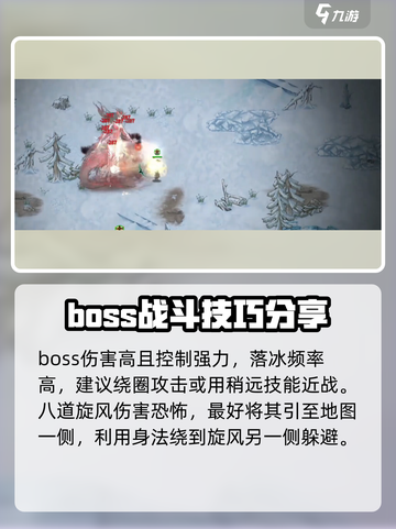 鬼谷八荒鲮鱼怎么打介绍截图4