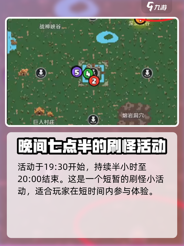 英勇之地霜月入侵几点开始介绍截图2
