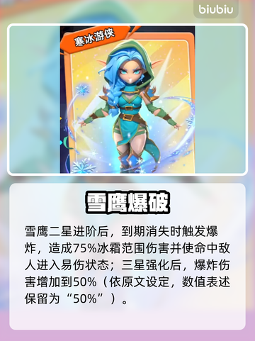 🔥寒冰游侠逆天改命！🎯《酋长你别跑》截图3