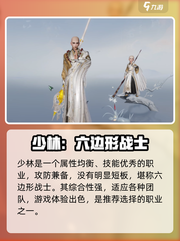 🔥剑网3无界职业T0榜出炉！速看哪个职业称霸江湖？🎮截图4
