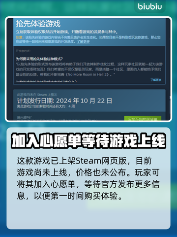 地狱已满2价格💰曝光！游戏党必看🔥截图2