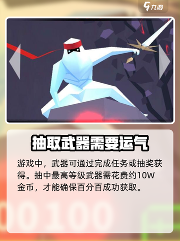 原神🔥刃心武器最高级揭秘！⚡必看等级制度详解截图2