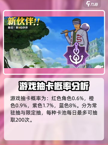 航海王壮志雄心拨号有用吗介绍截图5