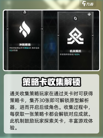 苍翼混沌效应原型解析器怎么获得介绍截图3