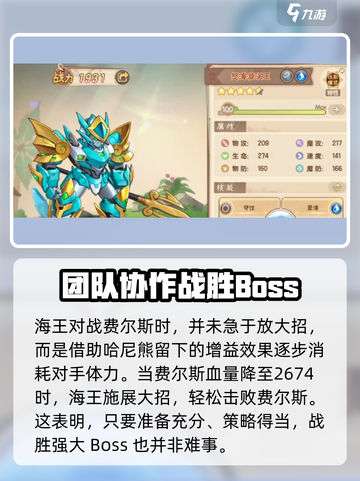 西普大陆手游费尔思怎么打介绍截图4