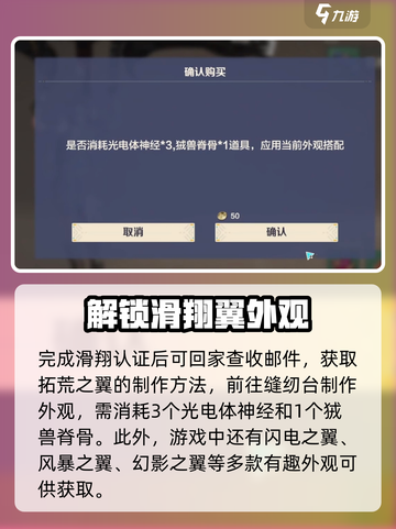 荒野起源拓荒之翼获取教程介绍截图4