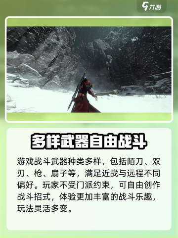 燕云十六声是端游还是手游介绍截图3