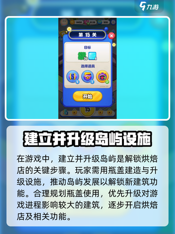 蛋仔滑滑蛋糕店怎么解锁介绍截图3