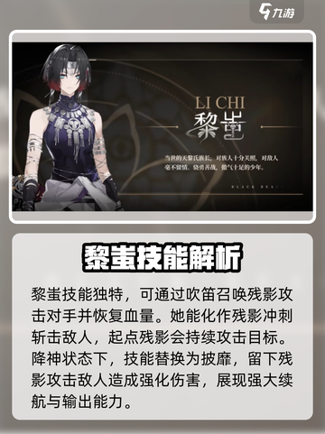 黑色信标强势角色推荐攻略介绍截图5