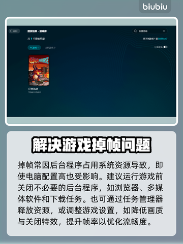 巨兽浩劫掉帧？❌优化秘籍来了！🔥轻松搞定流畅玩截图2
