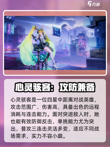 《星之破晓》心灵骇客强度曝光！💥截图2