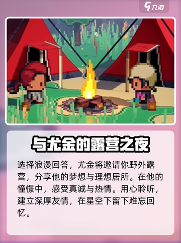 磁带妖怪尤金好感度🔥飙升秘籍🎮截图4