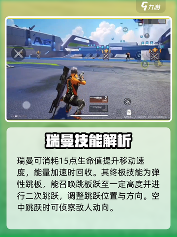 高能英雄侦察英雄有哪些介绍截图5
