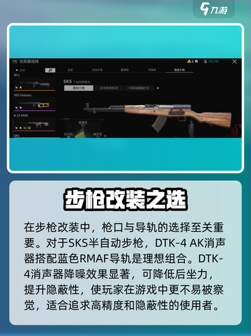 萤火突击🔥SKS改枪方案大曝光！游戏中期必备🚀截图2