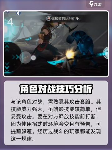 暗影格斗3娜娜美对战技巧介绍截图2