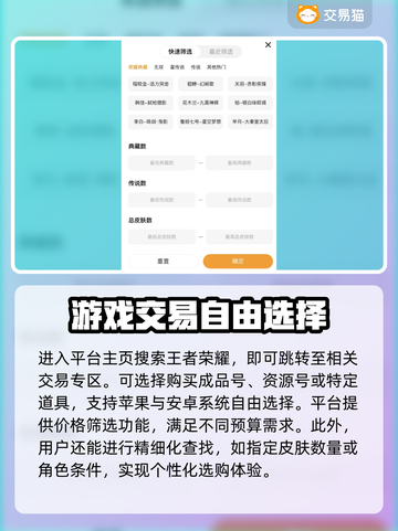 王者荣耀账号购买平台推荐🔥靠谱又安全！🎮截图3