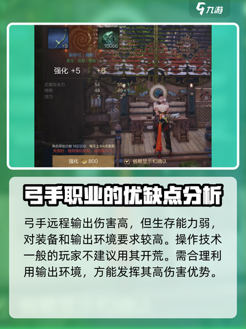 剑灵2弓手加点🔥超强输出一箭双雕！截图2
