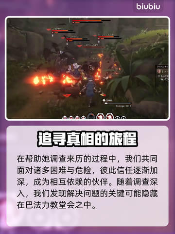蓝色协议🔥背景故事大揭秘！游戏迷必看❗截图3
