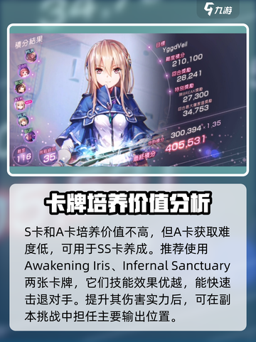 炽焰天穹🔥白河结奈技能全面解析来了！截图4